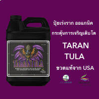 [ready stock]พร้อมส่ง Tarantula ขนาด1L ปุ๋ยออแกนิค100% กระตุ้นการเจริญเติบโต ของแท้ขวดจริงมีบริการเก็บเงินปลายทาง