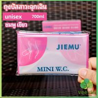 Veevio ถุงปัสสาวะฉุกเฉิน ห้องน้ำใช้แล้วทิ้ง ห้องน้ำรถ ถุงอาเจียน emergency urine bag