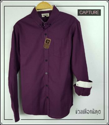 Capture Shirt เสื้อเชิ้ตผู้ชาย แขนยาว คอปก สีม่วง มีถึงอก 48 นิ้ว