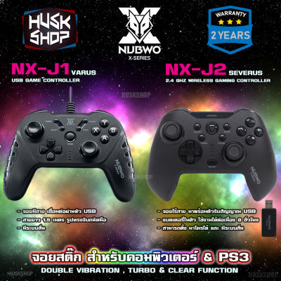 ลด 50% (พร้อมส่ง)Joy Nubwo จอยเกมส์ NX-J1 VARUZ USB , NX-J2 SEVERUS WIRELESS Joystick Controller จอย สำหรับ PC,Notebook,PS3 ประกัน 2 ปี(ขายดี)