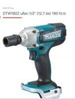 Makita model DTW 190Z 18V. (only) no battery no charger เครื่องบล็อกขันน๊อตไร้สาย 18 โวลล์ แกนจับ 1/2 นิ้ว(4หุน) เครื่องเปล่า ไม่มีแบต ไม่มีเครื่องชาร์ท จากตัวแทนจำหน่ายอย่างเป็นทางการ