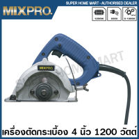 MIXPRO เครื่องตัดกระเบื้อง 4 นิ้ว 1200 วัตต์ รุ่น MP-410 (Marble Cutter )