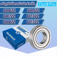 6006ZZ 6007ZZ 6008ZZ 6009ZZ 6010ZZ 6012ZZ SBC ตลับลูกปืนเม็ดกลมร่องลึก ฝาเหล็ก 2 ข้าง ( DEEP GROOVE BALL BEARINGS ) 6006 6007 6008 6009 6010 6012 Z ZZ 2Z z โดย Dura Pro