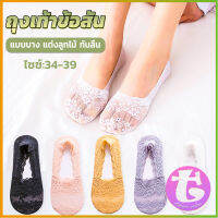 Thai dee ถุงเท้าลูกไม้ ถุงเท้าผ้าฝ้าย ด้านล่างซิลิโคนกันลื่น  Lace socks