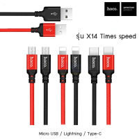 สายชาร์จ สายชาร์จมือถือ Hoco รุ่น X14 Lightning/Micro USB/type-c ความยาวสาย 1และ 2 เมตร สายจ่ายไฟสูงสุด​2A ใช้งานได้นาน ใช้ดีกว่าเดิม คุณภาพสินค้าดี