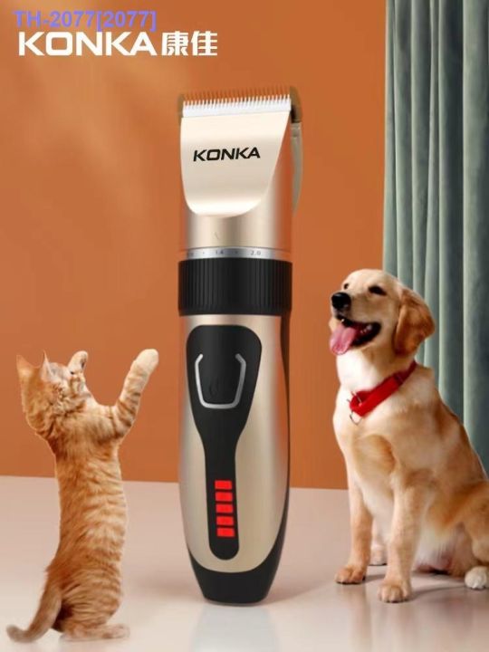hot-item-konka-pet-electric-clipper-dog-hair-shaver-cat-teddy-dog-hair-electric-hair-clipper-professional-hair-pusher-electric-clipper