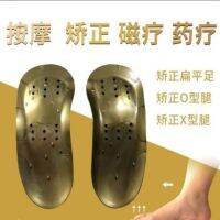 Bone base insole massage insole correction flat foot insole X-type O-leg insole arch pad