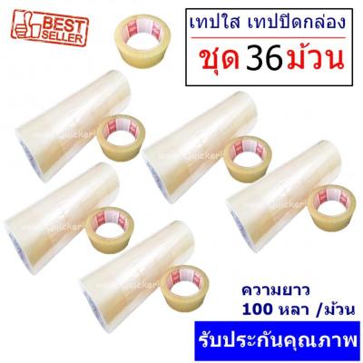 [36 ม้วน ] เทปกาว เทปใสปิดกล่อง PHOENIX TAPE ยาว 100 หลา/ม้วน