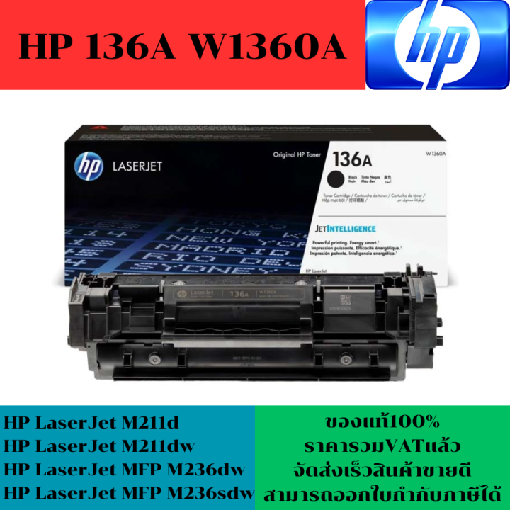 ตลับหมึกเลเซอร์โทเนอร์-hp-136a-w1360a-original-ของแท้100-ราคาพิเศษ-for-hp-hp-laserjet-m211d-m211dw-mfp-m236dw-m236sdw