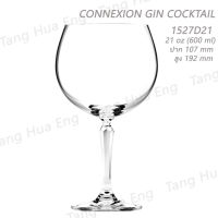 แก้วจินโทนิค 1527D21 Connexion Gin Cocktail  21 oz (600 ml)