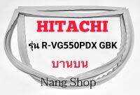 ขอบยางตู้เย็น Hitachi รุ่น R-VG550PDX GBK (บานบน)