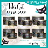 (พร้อมส่ง)Tiki Cat After Dark Series อาหารเปียกแมวเกรดโฮลิสติกขนาด 80 g