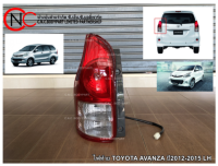 ไฟท้าย TOYOTA AVANZA ปี2012-2015 **ราคาพร้อมส่ง**