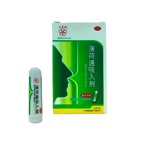 Menthol Inhaler 0.97g Disperse Wind and Relieve Nasal Congestion
