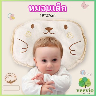 Veevio หมอนหลุม หมอนเด็กหัวทุย  baby pillow มีสินค้าพร้อมส่ง