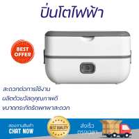 ปิ่นโตไฟฟ้า  DFH-C01 1.1 ลิตร ขนาดกะทัดรัด พกพาง่าย และวัสดุมีความทนทาน ปลอดภัย ใช้งานได้อย่างไร้กังวล