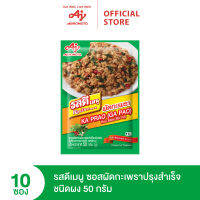 ROSDEE MENU KAPRAO 50 G (PI) x 10 Sachet