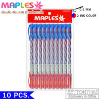 Maples ปากกาลูกลื่น 2 หัว หมึกน้ำเงิน/แดง แพค 10 แท่ง ยี่ห้อ Maples รุ่น MP 122 ปากกา ปากกาลูกลื่น ปากกา2หัว ปากกา2สี เครื่องเขียน อุปกรณ์การเรียน อุปกรณ์เครื่องเขียน office school