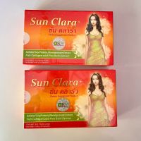 ผลิตภัณฑ์เสริมอาหารSun CIara ซันคลาร่า 1 กล่อง มี 30 แคปซูล ( ชุด 2 กล่อง )สินค้ารับประกันของแท้