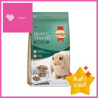 อาหารกระต่าย SMARTHEART GOLD ZELECT MUESLI ADULT 500 ก.RABBIT FOOD SMARTHEART GOLD ZELECT MUESLI ADULT 500G **ด่วน ของมีจำนวนจำกัด**