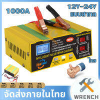 ชาร์จได้เร็ว30นาที! Monfara ที่ชาร์จแบตรถ 12V24V เครื่องชาร์จแบตเตอรี่รถยนต์ ใช้ได้กับรถทุกชนิด Battery charger แผงไทย