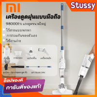 Xiaomi เครื่องดูดฝุ่นที่มีประสิทธิภาพสูง 15000PA ทำความสะอาดบ้านได้ทันสมัย