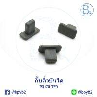 B303 (5ตัว) กิ๊บคิ้วบันได ISUZU TFR87-02 มังกรทอง-DRAGON EYE-DRAGON POWER OEM