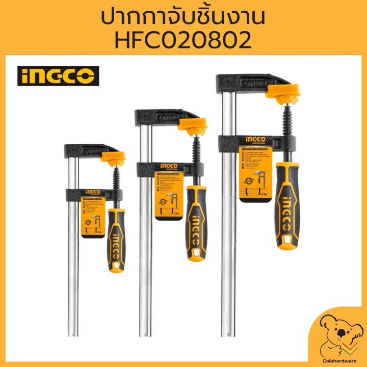 ingco-ปากกาจับชิ้นงาน-ตัวเอฟ-แคลมป์จับชิ้นงาน