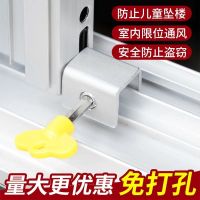 Windows stop window of aluminium alloy door lock card buckle fixed flat screen window open push-pull child safety lock anti-theft lock