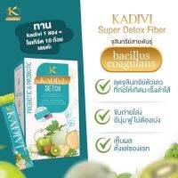 Kadivi ตัวชงดีทอกซ์ทานสลายฝ้า