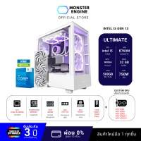 Monster Engine Ultimate คอมพิวเตอร์ประกอบ Intel i5 gen13 RAM 16GB SSD 512GB  GTX 1650 RTX 3050 3060 3060Ti 4070Ti