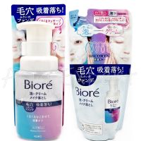 Biore Foam Cream Makeup Remover 210mL /Refill 170mL โฟมล้างหน้า ล้างเครื่องสำอางค์