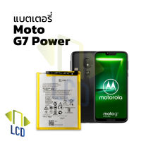 แบตเตอรี่ Moto G7 Power (JK50) แบต moto แบตมือถือ แบตโทรศัพท์ แบตเตอรี่โทรศัพท์ รับประกัน