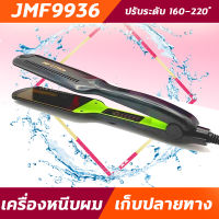 JMF9936 เครื่องหนีบผม รีดผม หนีบผมตรง รุ่น JMF 9936  ได้ทั้งหนีบตรง ม้วน ลอน ดัด วอลลุ่ม ปรับระดับความร้อนได้ถึง 5 ระดับ 140-220องศา