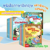 ABCTOY หนังสือภาพเด็ก Story ภาษาอังกฤษสมุดคำศัพท์ สมุดภาษาอังกฤษ คละแบบ 1เซ็ท 12 เล่มไม่ซ้ำ