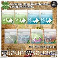 [ready stock]ของอยู่ไทย ส่งฟรี! FLORAFLEX VALUED SET ปุ๋ยผงผสมน้ำเร่งต้น เร่งใบเร่งดอกบำรุงดอก flora flex V1/V2/B1/B2/FOLIAR/FULLTILTมีบริการเก็บเงินปลายทาง