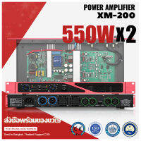 XM-200 เครื่องขยายเสียงระดับมืออาชีพสามารถบริดจ์ 550W * 2 หนึ่งลากสองคลาส D การสูญเสียต่ำพิเศษบริสุทธิ์หลังเวทีเครื่องขยายเสียงบางเฉียบ