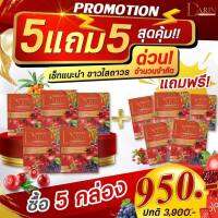 DARIN PLUS L-GLUTATHIONE ดารินพลัส แอลกลูต้าไธโอน อาหารเสริมแก้ฝ้า อาหารเสริมลดฝ้า อาหารเสริมฝ้า อาหารเสริมสลายฝ้า กระ จุดด่างดำ หน้าใส หน้าขาว