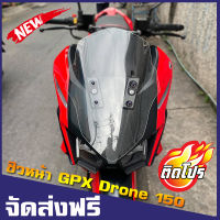 ชิวหน้า GPX Drone150 ชิวหน้าโดรน ชิวแต่งGPX Drone150 ของแต่งGPX Drone150