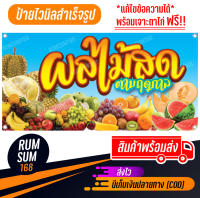 ป้ายไวนิลผลไม้สด ป้ายผลไม้แช่เย็น ป้ายร้าน ป้ายอิงค์เจ็ท แตงโม