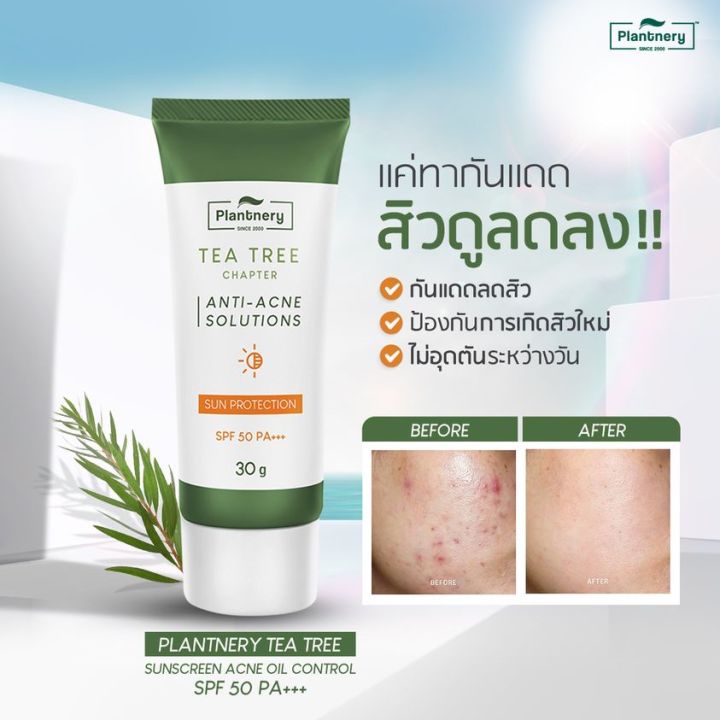 กันแดด-แพลนเนอรี่-tea-tree-sun-protect-acne-oil-control-เนื้อเจล-spf50-pa-แพลนนารี่-plantnery