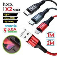 Hoco แท้ 100% X2Max สายชาร์จไอโฟน ชาร์จเร็ว iPhone/ Micro-USB /Type-C ความยาว2เมตร BIG SALESALE