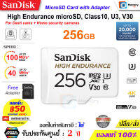 SANDISK MicroSD High Endurance 256GB [100/40MB/s]UHS-I Class10 U3 V30(SDSQQNR)Memory card กล้องวงจรปิด เมมโมรี่การ์ด แท้