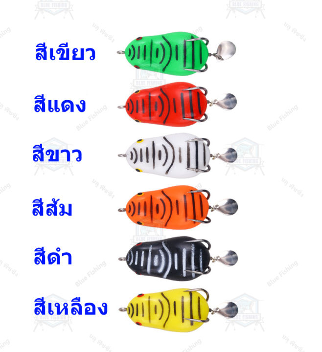 กบยาง-ธันเดอร์-ฟรอก-thunder-frog-กันสวะ-ติดใบหลิว-ยาว-6-cm-หนัก-12-กรัม-เหยื่อปลอม-เหยื่อตกปลา-ส่งเร็ว-มีสินค้าพร้อมส่ง-xy-3909