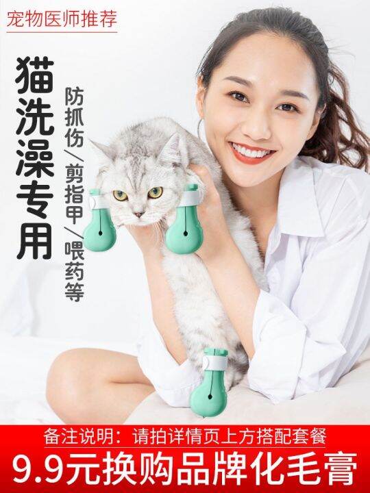 high-end-original-cat-nail-sets-cat-claws-cat-shoes-anti-scratch-scratching-and-biting-cat-gloves-artifact-pet-bath-cat-foot-covers-claw-supplies