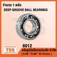 6013 ตลัลูกปืนเม็ดกลมร่องลึก ฝาเปิด 6013 OPEN ( DEEP GROOVE BALL BEARINGS )