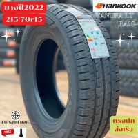 HANKOOK ยางรถยนต์ ขอบ 15 ขนาด 215/70r15 รุ่น Vantra LT RA18- ราคาต่อ 1 เส้น (ปี 2022)