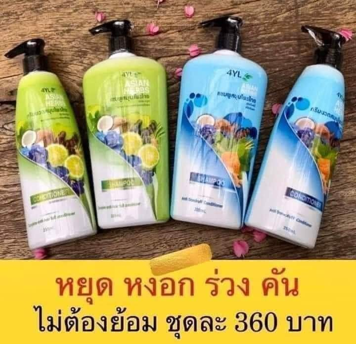 แชมพู-ครีมนวดผม4yl-organic-สูตรสีแดง-rose-ขนาด400มล-เหมาะสำหรับคนที่ชอบทำสีผม-ขายดีมาก-ม๊ากกกก