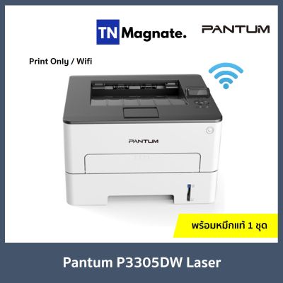 [เครื่องพิมพ์เลเซอร์] PANTUM P3305DW Laser Printer - Print only/ Wifi