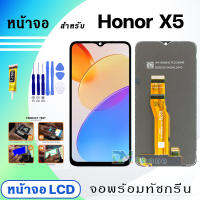 หน้าจอ LCD หัวเว่ย Honor X5 จอโฮเนอ จอแท้ จอ+ทัช สำหรับ โฮเนอ HonorX5/VNA-LX2